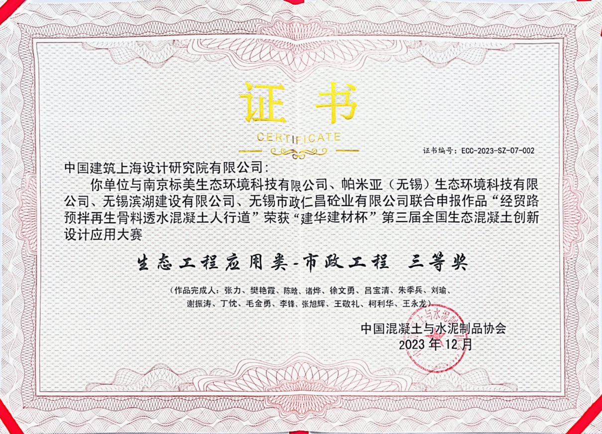 10 部分成果——經(jīng)貿(mào)路獲獎(jiǎng)證書.jpg 10 部分成果——經(jīng)貿(mào)路獲獎(jiǎng)證書.jpg